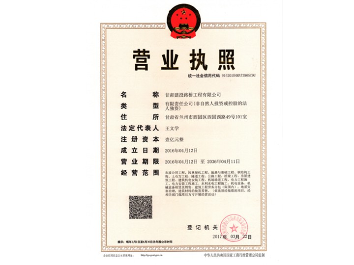 營(yíng)業(yè)執(zhí)照