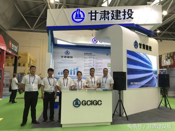 甘肅建投亮相第二十四屆中國(guó)蘭州投資貿(mào)易洽談會(huì)