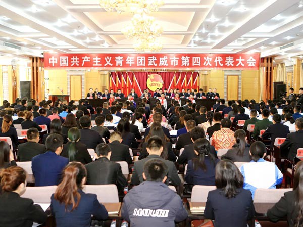 甘肅建投新能源公司代表參加 共青團武威市第四次代表大會