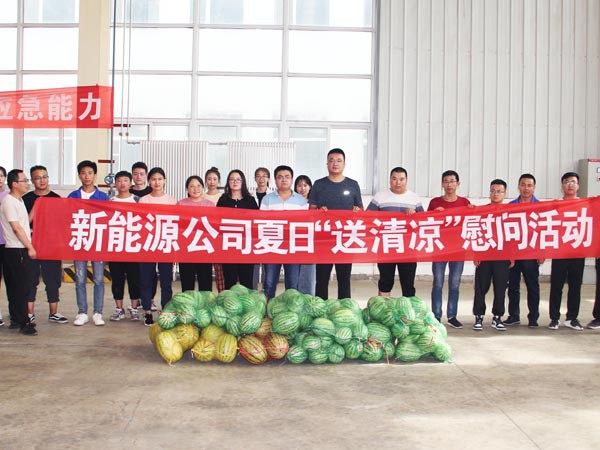 關(guān)愛職工 夏送清涼