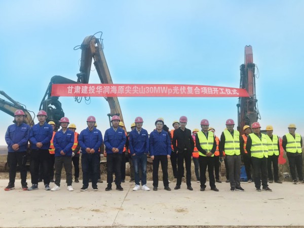 新能源公司尖尖山光伏復合項目 在寧夏海原順利開工 新能源公司尖尖山光伏復合項目 在寧夏海原順利開工