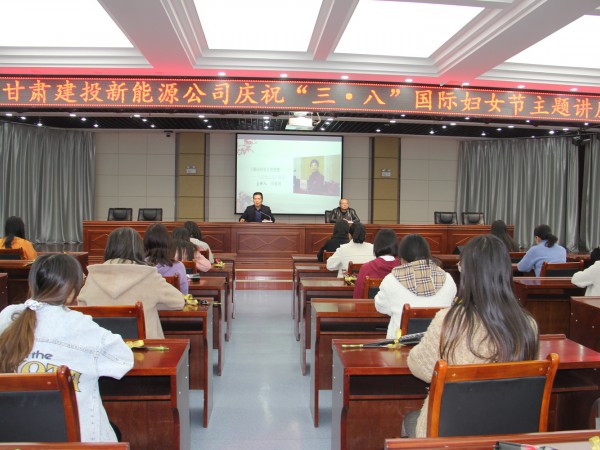 彰顯巾幗風(fēng)采，綻放青春魅力 ——新能源公司組織開(kāi)展慶“三八”系列活動(dòng)