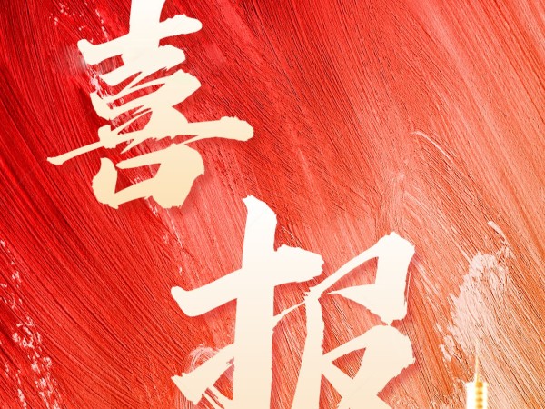 甘肅建投新能源公司成功中標(biāo)“烏魯木齊生態(tài)治理及土石方拉運(yùn)項(xiàng)目”，合計(jì)金額約4.45億元