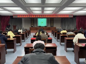 健康講座進(jìn)單位，關(guān)愛員工促發(fā)展