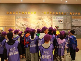 甘肅建投新能源公司沙漠研學(xué)旅行基地 舉辦“粽享端午·暢游沙漠”主題研學(xué)活動(dòng)