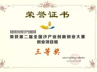 機械化防沙治沙助力產(chǎn)業(yè)創(chuàng)新發(fā)展