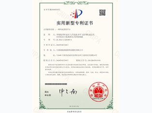 【實(shí)用新型專利】一種風(fēng)電塔筒平臺