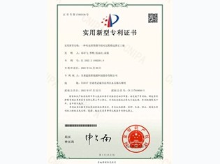 【實(shí)用新型專利】一種風(fēng)電塔筒筒節(jié)組對(duì)過(guò)程錯(cuò)邊矯正工裝專利證書(shū)